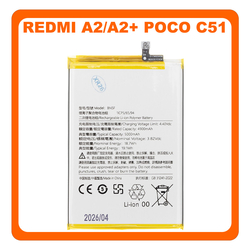 HQ OEM Xiaomi Redmi A2 (23028RN4DG, 23026RN54G) / Redmi A2+, Redmi A2 Plus (23028RNCAG, 23028RN4DI) / Poco C51 (MZB0E6DIN, MZB0DXKIN), BN5F Battery &Mu;&pi;&alpha;&tau;&alpha;&rho;ί&alpha; 5000 mAh (Premium A+)