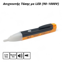 Smart Ανιχνευτής Τάσης με led (90-1000v)