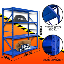 &Rho;ά&phi;&iota;&alpha; &Beta;&alpha;&rho;έ&omega;&sigmaf; &Tau;ύ&pi;&omicron;&upsilon; 200x200x60 &Mu;&pi;&lambda;&epsilon;