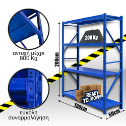 &Rho;ά&phi;&iota;&alpha; &Beta;&alpha;&rho;έ&omega;&sigmaf; &Tau;ύ&pi;&omicron;&upsilon; 200x150x60 &Mu;&pi;&lambda;&epsilon;