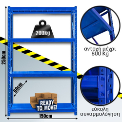 &Rho;ά&phi;&iota;&alpha; &Beta;&alpha;&rho;έ&omega;&sigmaf; &Tau;ύ&pi;&omicron;&upsilon; 250x150x60 &Mu;&pi;&lambda;&epsilon;