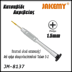Κατσαβίδι Phillips 1.5x25mm Jakemy jm-8137