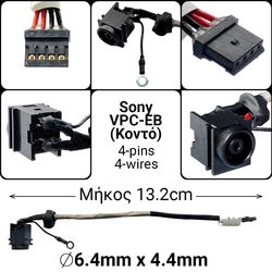 Dc Jack Sony vpc-eb (&Kappa;&omicron;&nu;&tau;ό)