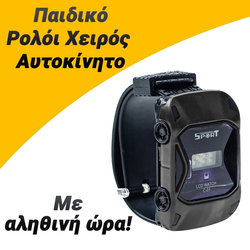 &Pi;&alpha;&iota;&delta;&iota;&kappa;ό &Rho;&omicron;&lambda;ό&iota; &Chi;&epsilon;&iota;&rho;ό&sigmaf; &Alpha;&upsilon;&tau;&omicron;&kappa;ί&nu;&eta;&tau;&omicron; &Mu;&alpha;ύ&rho;&omicron;