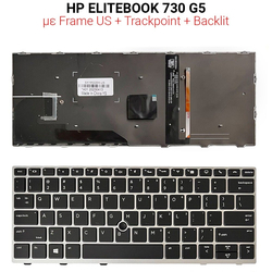 &Pi;&lambda;&eta;&kappa;&tau;&rho;&omicron;&lambda;ό&gamma;&iota;&omicron; hp Elitebook 730 g5 Silver With Frame us + Backlit + Trackpoint