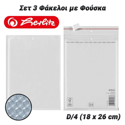 Herlitz 3 Φάκελοι με Φούσκα d/4 (18 x 26 cm)