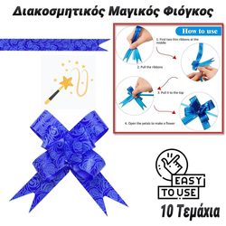 Διακοσμητικός Μαγικός Φιόγκος Μπλε