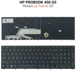 &Pi;&lambda;&eta;&kappa;&tau;&rho;&omicron;&lambda;ό&gamma;&iota;&omicron; hp Probook 450 g5 With Frame