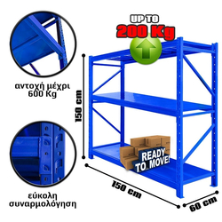 &Rho;ά&phi;&iota;&alpha; &Beta;&alpha;&rho;έ&omega;&sigmaf; &Tau;ύ&pi;&omicron;&upsilon; 150x150x60 &Mu;&pi;&lambda;&epsilon;