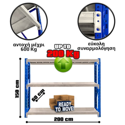 &Rho;ά&phi;&iota;&alpha; &Beta;&alpha;&rho;έ&omega;&sigmaf; &Tau;ύ&pi;&omicron;&upsilon; 150x200x60 &Mu;&pi;&lambda;&epsilon;-&Lambda;&epsilon;&upsilon;&kappa;ό
