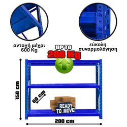 &Rho;ά&phi;&iota;&alpha; &Beta;&alpha;&rho;έ&omega;&sigmaf; &Tau;ύ&pi;&omicron;&upsilon; 150x200x60 &Mu;&pi;&lambda;&epsilon;