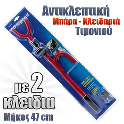&Alpha;&nu;&tau;&iota;&kappa;&lambda;&epsilon;&pi;&tau;&iota;&kappa;ή &Mu;&pi;ά&rho;&alpha;-&Kappa;&lambda;&epsilon;&iota;&delta;&alpha;&rho;&iota;ά &Tau;&iota;&mu;&omicron;&nu;&iota;&omicron;ύ 47cm