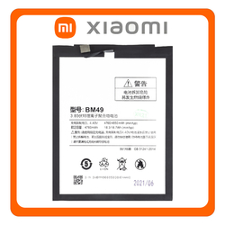 HQ OEM &Sigma;&upsilon;&mu;&beta;&alpha;&tau;ό &Gamma;&iota;&alpha; Xiaomi Mi Max, Xiaomi MiMax (2016001, 2016002, 2016007) BM49 Battery &Mu;&pi;&alpha;&tau;&alpha;&rho;ί&alpha; Li-Ion 4850 mAh Bulk (Premium A+​)
