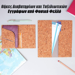 &Theta;ή&kappa;&epsilon;&sigmaf; &Delta;&iota;&alpha;&beta;&alpha;&tau;&eta;&rho;ί&omega;&nu; &kappa;&alpha;&iota; &Tau;&alpha;&xi;&iota;&delta;&iota;&omega;&tau;&iota;&kappa;ώ&nu; &Epsilon;&gamma;&gamma;&rho;ά&phi;&omega;&nu; &alpha;&pi;ό &Phi;&upsilon;&sigma;&iota;&kappa;ό &Phi;&epsilon;&lambda;&lambda;ό