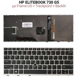 &Pi;&lambda;&eta;&kappa;&tau;&rho;&omicron;&lambda;ό&gamma;&iota;&omicron; hp Elitebook 730 g5 Silver With Frame us + Backlit + Trackpoint