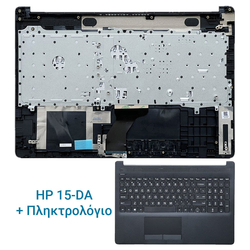 Hp 15-da Cover c + &Pi;&lambda;&eta;&kappa;&tau;&rho;&omicron;&lambda;ό&gamma;&iota;&omicron;