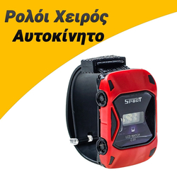 &Pi;&alpha;&iota;&delta;&iota;&kappa;ό &Rho;&omicron;&lambda;ό&iota; &Chi;&epsilon;&iota;&rho;ό&sigmaf; &Alpha;&upsilon;&tau;&omicron;&kappa;ί&nu;&eta;&tau;&omicron; &Kappa;ό&kappa;&kappa;&iota;&nu;&omicron;