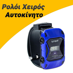 &Pi;&alpha;&iota;&delta;&iota;&kappa;ό &Rho;&omicron;&lambda;ό&iota; &Chi;&epsilon;&iota;&rho;ό&sigmaf; &Alpha;&upsilon;&tau;&omicron;&kappa;ί&nu;&eta;&tau;&omicron; &Mu;&pi;&lambda;&epsilon;