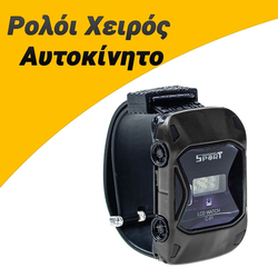 &Pi;&alpha;&iota;&delta;&iota;&kappa;ό &Rho;&omicron;&lambda;ό&iota; &Chi;&epsilon;&iota;&rho;ό&sigmaf; &Alpha;&upsilon;&tau;&omicron;&kappa;ί&nu;&eta;&tau;&omicron; &Mu;&alpha;ύ&rho;&omicron;