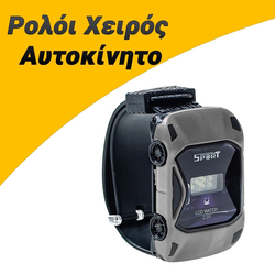 &Pi;&alpha;&iota;&delta;&iota;&kappa;ό &Rho;&omicron;&lambda;ό&iota; &Chi;&epsilon;&iota;&rho;ό&sigmaf; &Alpha;&upsilon;&tau;&omicron;&kappa;ί&nu;&eta;&tau;&omicron; &Gamma;&kappa;&rho;&iota;