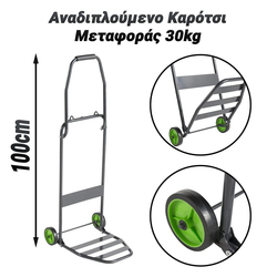 &Alpha;&nu;&alpha;&delta;&iota;&pi;&lambda;&omicron;ύ&mu;&epsilon;&nu;&omicron; &Kappa;&alpha;&rho;ό&tau;&sigma;&iota; &Mu;&epsilon;&tau;&alpha;&phi;&omicron;&rho;ά&sigmaf; 30kg
