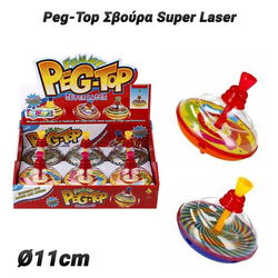 Peg-top &Sigma;&beta;&omicron;ύ&rho;&alpha; Super Laser (&Oslash;11cm)
