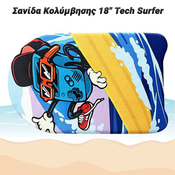 &Sigma;&alpha;&nu;ί&delta;&alpha; &Kappa;&omicron;&lambda;ύ&mu;&beta;&eta;&sigma;&eta;&sigmaf; 18" Tech Surfer