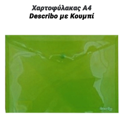 Χαρτοφύλακας α4 Describo με Κουμπί Πράσινος