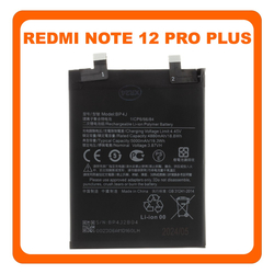 HQ OEM &Sigma;&upsilon;&mu;&beta;&alpha;&tau;ό &Mu;&epsilon; Xiaomi Redmi Note 12 Pro+, Redmi Note 12 Pro Plus (22101316UCP, 22101316UG) BP4J Battery &Mu;&pi;&alpha;&tau;&alpha;&rho;ί&alpha; Li-Ion 4880 mAh Bulk (Premium A+)