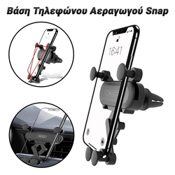 &Beta;ά&sigma;&eta; &Tau;&eta;&lambda;&epsilon;&phi;ώ&nu;&omicron;&upsilon; &Alpha;&epsilon;&rho;&alpha;&gamma;&omega;&gamma;&omicron;ύ Snap