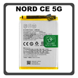 HQ OEM &Sigma;&upsilon;&mu;&beta;&alpha;&tau;ό &Mu;&epsilon; OnePlus Nord CE 5G (EB2101, EB2103) BLP845 Battery &Mu;&pi;&alpha;&tau;&alpha;&rho;ί&alpha; Li-Ion 4500 mAh Bulk (Premium A+)