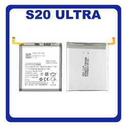 HQ OEM Samsung Galaxy S20 Ultra , (SM-G988 G988) EB-BG988ABY &Mu;&pi;&alpha;&tau;&alpha;&rho;ί&alpha; Battery Li-Ion 5000mAh (Bulk) Premium (Premium A+)