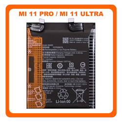 &Gamma;&nu;ή&sigma;&iota;&alpha; Original Xiaomi Mi 11 Pro 5G (M2102K1AC) / Mi 11 Ultra 5G (M2102K1G, M2102K1C), BM55 Battery &Mu;&pi;&alpha;&tau;&alpha;&rho;ί&alpha; Li-Ion 5000 mAh 460200005S1G (Service Pack By Xiaomi)