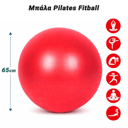 &Mu;&pi;ά&lambda;&alpha; Pilates Fitball 65cm red
