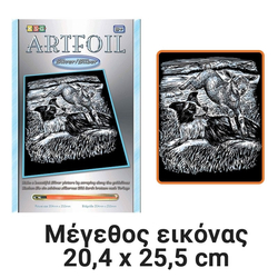 &Delta;&eta;&mu;&iota;&omicron;&upsilon;&rho;&gamma;&iota;&kappa;ή &Alpha;&pi;&alpha;&sigma;&chi;ό&lambda;&eta;&sigma;&eta; Artfoil &Pi;&lambda;ή&rho;&epsilon;&sigmaf; &sigma;&epsilon;&tau;