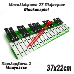 &Mu;&epsilon;&tau;&alpha;&lambda;&lambda;ό&phi;&omega;&nu;&omicron; 27 &Pi;&lambda;ή&kappa;&tau;&rho;&omega;&nu; &Pi;&rho;ά&sigma;&iota;&nu;&omicron;