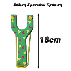 &Xi;ύ&lambda;&iota;&nu;&eta; &Sigma;&phi;&epsilon;&nu;&tau;ό&nu;&alpha; &Pi;&rho;ά&sigma;&iota;&nu;&eta;