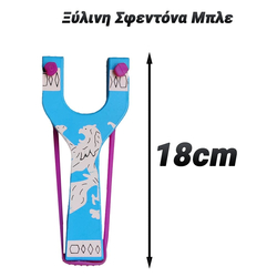 &Xi;ύ&lambda;&iota;&nu;&eta; &Sigma;&phi;&epsilon;&nu;&tau;ό&nu;&alpha; &Mu;&pi;&lambda;&epsilon;