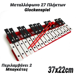 &Mu;&epsilon;&tau;&alpha;&lambda;&lambda;ό&phi;&omega;&nu;&omicron; 27 &Pi;&lambda;ή&kappa;&tau;&rho;&omega;&nu; &Kappa;ό&kappa;&kappa;&iota;&nu;&omicron;