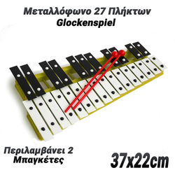 &Mu;&epsilon;&tau;&alpha;&lambda;&lambda;ό&phi;&omega;&nu;&omicron; 27 &Pi;&lambda;ή&kappa;&tau;&rho;&omega;&nu; &Kappa;ί&tau;&rho;&iota;&nu;&omicron;