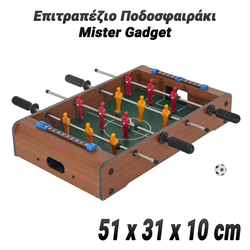 &Epsilon;&pi;&iota;&tau;&rho;&alpha;&pi;έ&zeta;&iota;&omicron; &Pi;&omicron;&delta;&omicron;&sigma;&phi;&alpha;&iota;&rho;ά&kappa;&iota; Mister Gadget