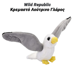 Wild Republic &Kappa;&rho;&epsilon;&mu;&alpha;&sigma;&tau;ό &Lambda;&omicron;ύ&tau;&rho;&iota;&nu;&omicron; &Gamma;&lambda;ά&rho;&omicron;&sigmaf;