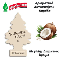 Wunder-Baum &Alpha;&rho;&omega;&mu;&alpha;&tau;&iota;&kappa;ό &Alpha;&upsilon;&tau;&omicron;&kappa;&iota;&nu;ή&tau;&omicron;&upsilon; &Mu;&epsilon;&gamma;ά&lambda;&eta;&sigmaf; &Delta;&iota;ά&rho;&kappa;&epsilon;&iota;&alpha;&sigmaf; &Kappa;&alpha;&rho;ύ&delta;&alpha;