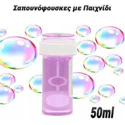 &Sigma;&alpha;&pi;&omicron;&upsilon;&nu;ό&phi;&omicron;&upsilon;&sigma;&kappa;&epsilon;&sigmaf; &mu;&epsilon; &Pi;&alpha;&iota;&chi;&nu;ί&delta;&iota; &Lambda;&alpha;&beta;ύ&rho;&iota;&nu;&theta;&omicron; 50ml &rho;&omicron;&zeta;