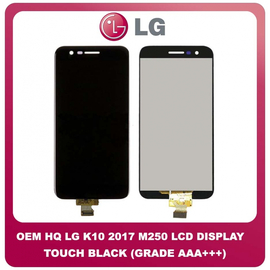 OEM HQ LG K10 2017 Dual SIM M250 LG X400 LG M250N (M250, X400, LGM-K121K, LGM-K121L) IPS LCD Display Assembly Screen Οθόνη + Touch Screen Digitizer Μηχανισμός Αφής Black Μαύρο (Grade AAA+++)