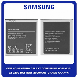 OEM HQ Samsung Galaxy Core Prime G360 G361 (G360F, G361F) J2 J200 (J200F) EB-BG360BBE Battery Μπαταρία 2000mAh Li-Ion Polymer (bulk) (Grade AAA+++)