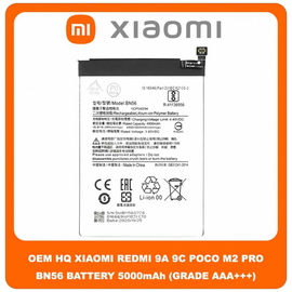 OEM HQ Xiaomi Redmi 9A (M2006C3LG, M2006C3LI, M2006C3LC, M2004C3L) Redmi 9C (M2006C3MG, M2006C3MT) Poco M2 Pro (MZB9628IN / MZB9624IN / MZB9620IN) BN56 Μπαταρία Battery 5000 mAh (Grade AAA+++)