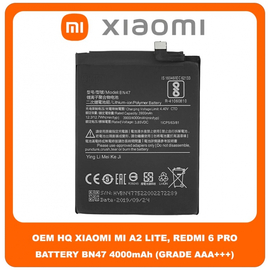 OEM HQ Xiaomi Mi A2 Lite , MiA2 Lite , Redmi 6 Pro , Redmi6 Pro (M1805D1SG) BN47 Μπαταρία Battery 4000 mAh Li-Ion Polymer (Grade AAA+++)