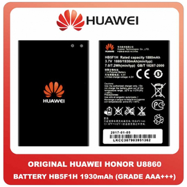 Γνήσιο Original Huawei Honor U8860 C8860E E8660 M920 Glory M886 Μπαταρία Battery 1930mAh Li-Pol HB5F1H (Grade AAA+++)
