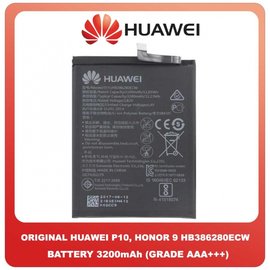 Γνήσιο Original Huawei Honor 9 (STF-AL00, STF-AL10, STF-AL10, STF-TL10, STF-L09, STF-L09S) P10 (VTR-L29, VTR-AL00, VTR-TL00, VTR-L09) Μπαταρία Battery 3200mAh Li-Pol HB386280ECW (bulk) (Grade AAA+++)
